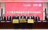 秦皇岛脱贫攻坚表彰大会隆重召开，群众满意度再创新高达99%
